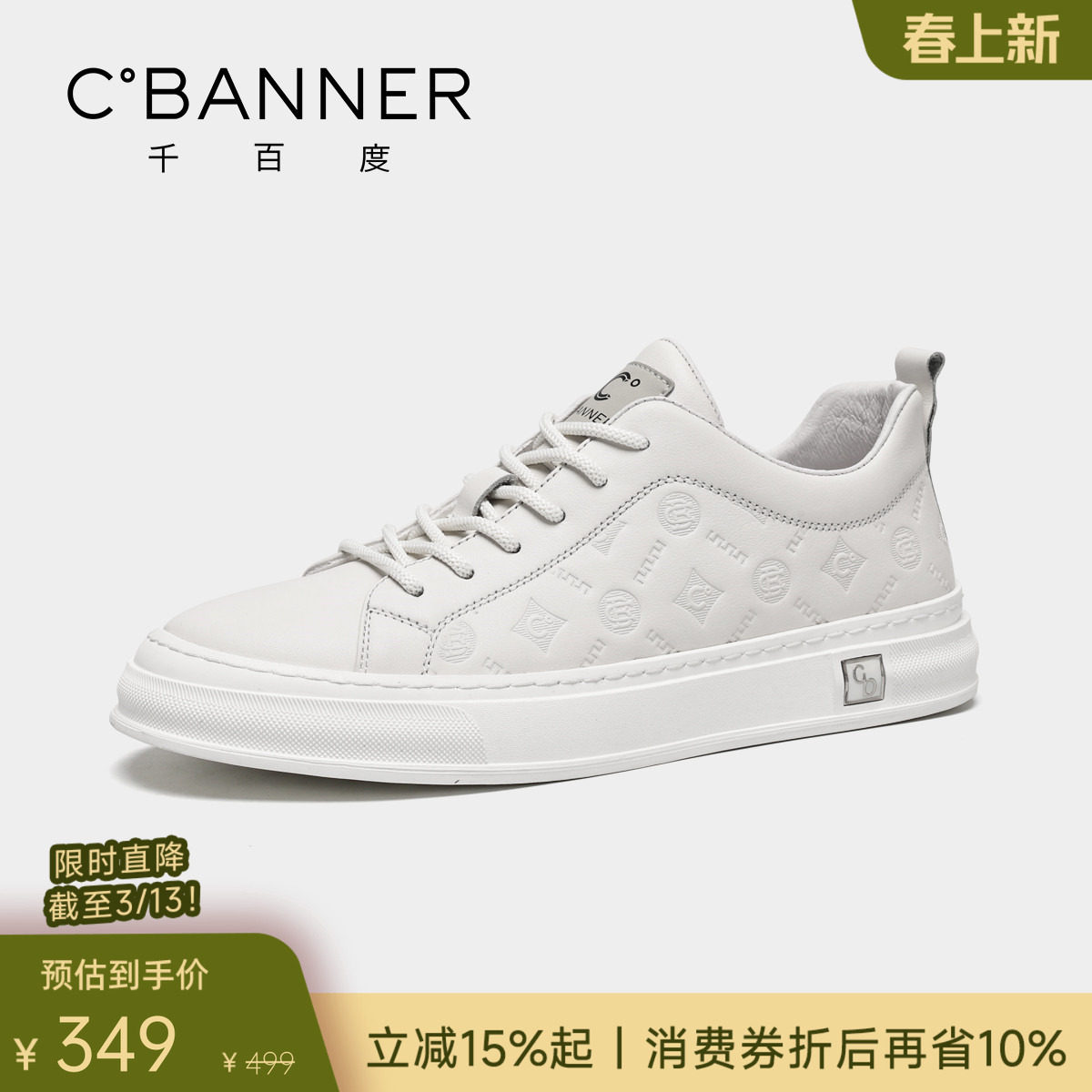 千百度男鞋头层牛皮真皮小白鞋男百搭厚底压花纹板鞋男士休闲鞋男