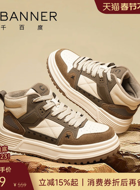 千百度冬季新款潮鞋男鞋高帮板鞋运动鞋厚底百搭加绒保暖休闲鞋