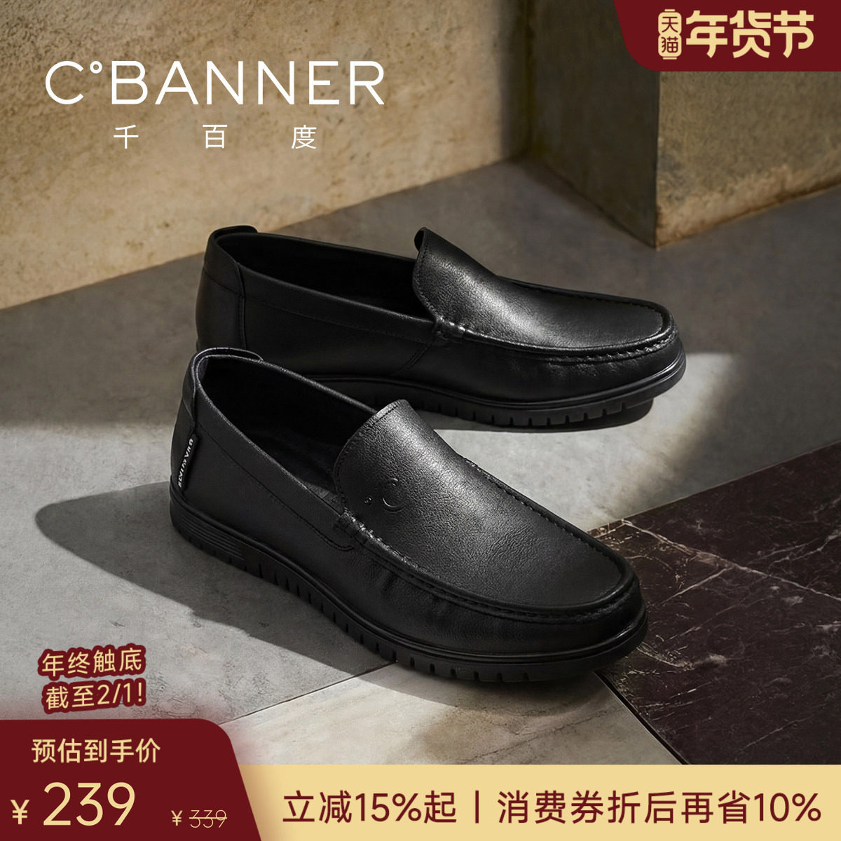 【头层牛皮】千百度男鞋真皮休闲皮鞋男士豆豆鞋乐福鞋厚底商务鞋,流行男鞋,乐福鞋（豆豆鞋）,淘宝优惠券,粉丝福利购,淘宝优惠卷