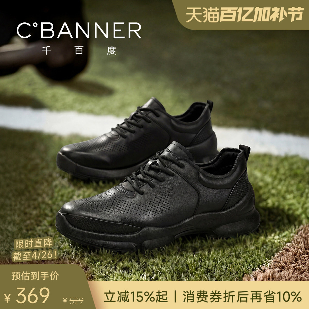 千百度26新款真皮透气运动鞋男士商务休闲鞋皮鞋男鞋公务健步鞋