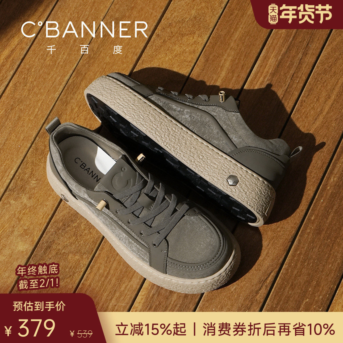 千百度舒行鞋 2026春季舒适透气男鞋休闲鞋男士轻便通勤板鞋,流行男鞋,休闲板鞋,淘宝优惠券,粉丝福利购,淘宝优惠卷