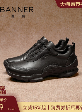 千百度韧驰鞋 2026春季真皮男士休闲鞋商务运动鞋黑色皮鞋男鞋