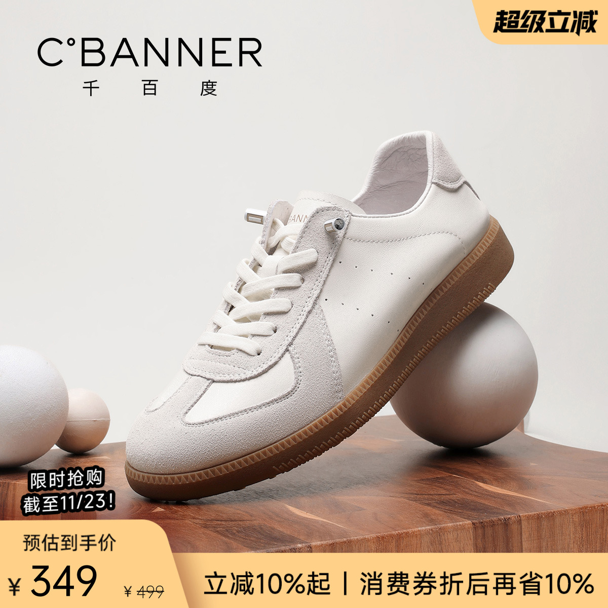 千百度男士德训鞋真皮软底