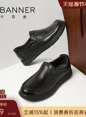 千百度2026春季真皮男士皮鞋一脚蹬商务正装男鞋通勤轻便休闲鞋