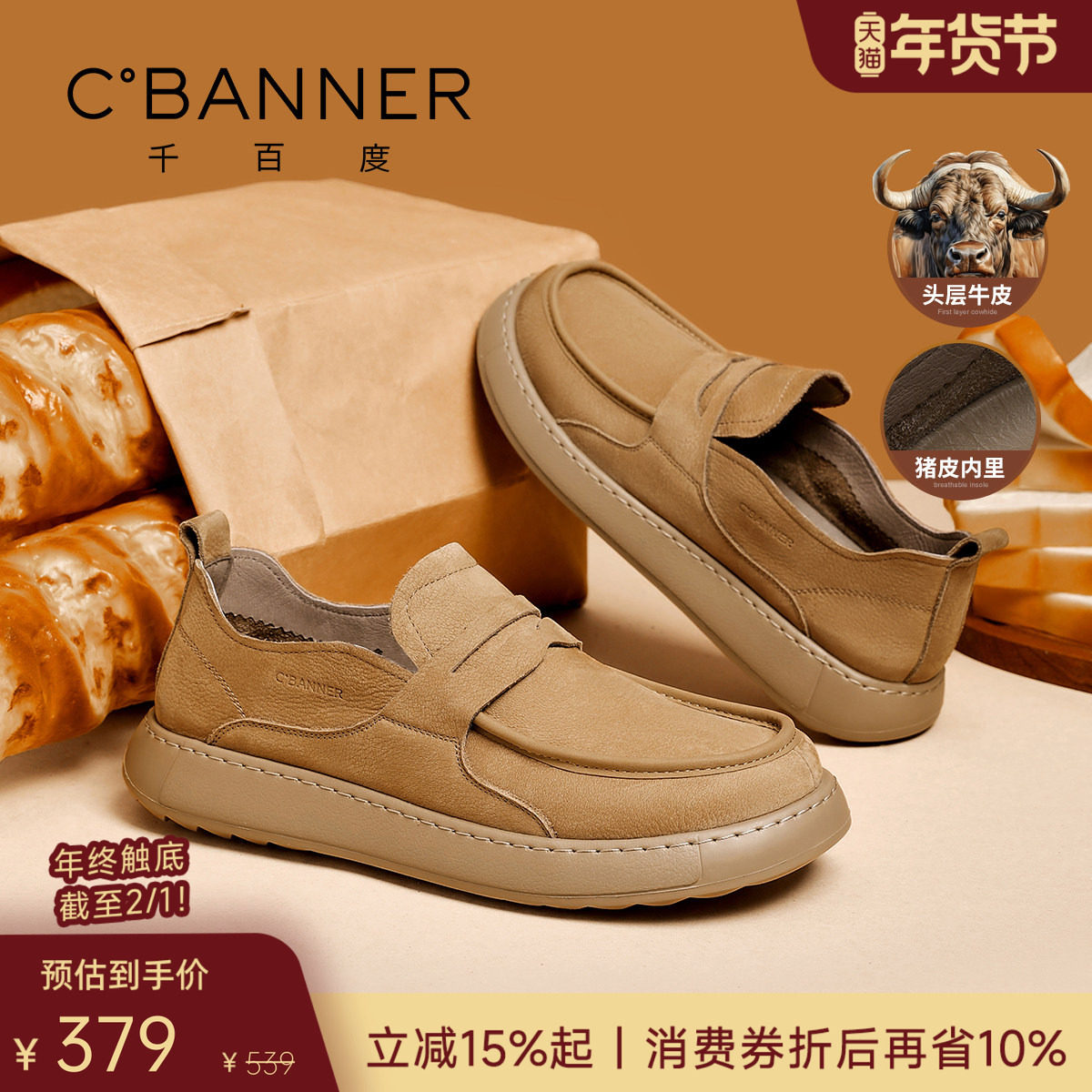 【头层牛皮】千百度工装鞋一脚蹬软底男鞋软底懒人休闲乐福豆豆鞋,流行男鞋,工装鞋,淘宝优惠券,粉丝福利购,淘宝优惠卷