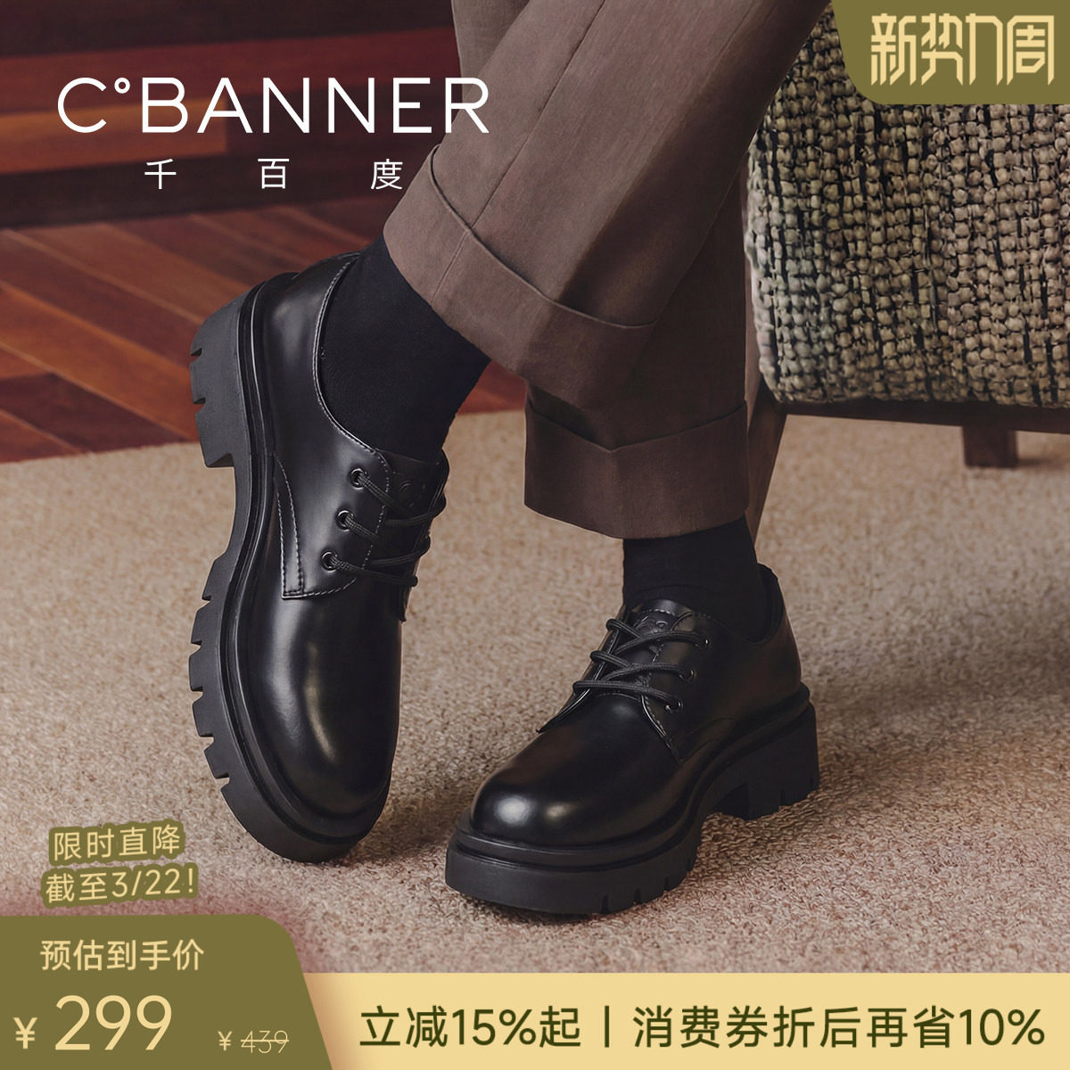 千百度春季新款德比鞋低帮马丁靴男士大头休闲皮鞋厚底增高男鞋