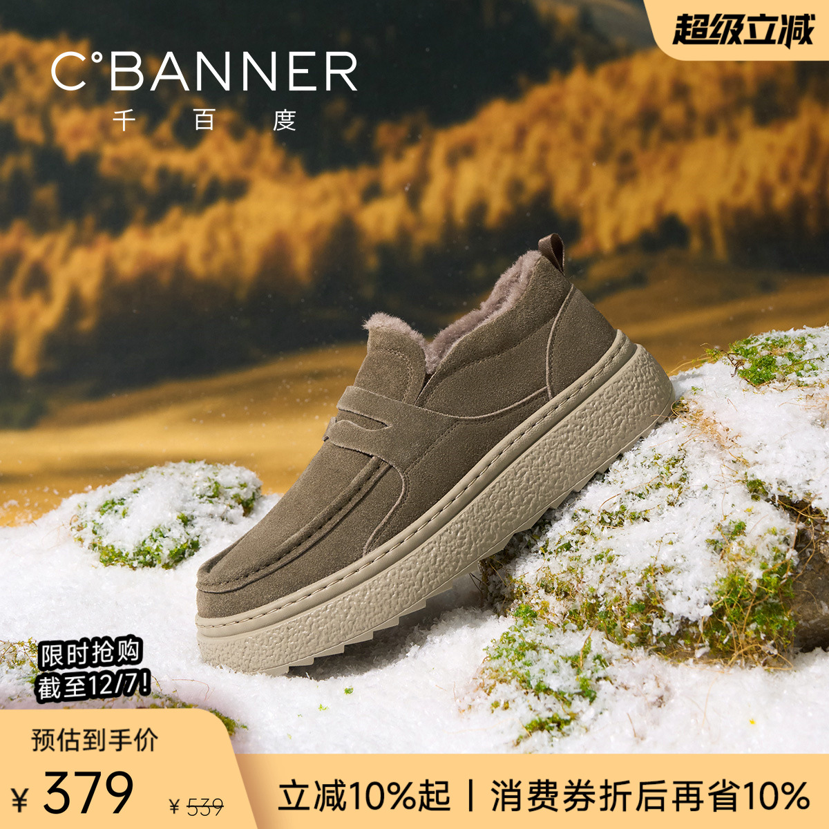 千百度男鞋冬季新款保暖雪地靴男士一脚蹬防寒棉鞋加绒加厚勃肯鞋 - 封面