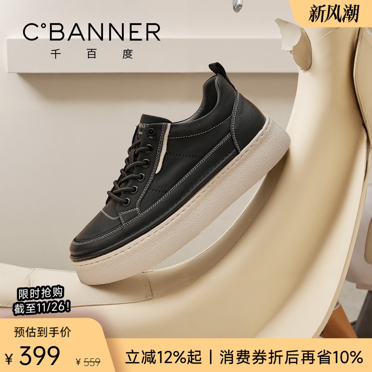 千百度冬季真皮休闲板鞋