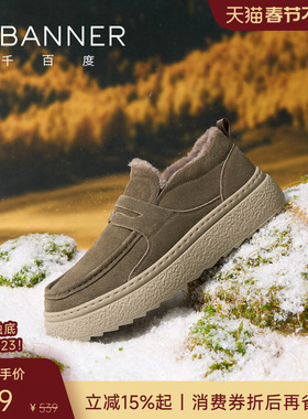 千百度男鞋冬季新款保暖鞋雪地靴男士一脚蹬防寒棉鞋加厚勃肯鞋