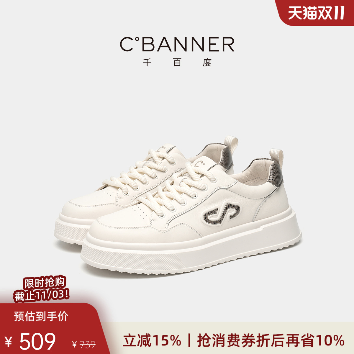 千百度新款男士软底真皮休闲板鞋