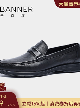 【头层牛皮】千百度男鞋一脚蹬豆豆鞋休闲真皮乐福鞋男士商务皮鞋