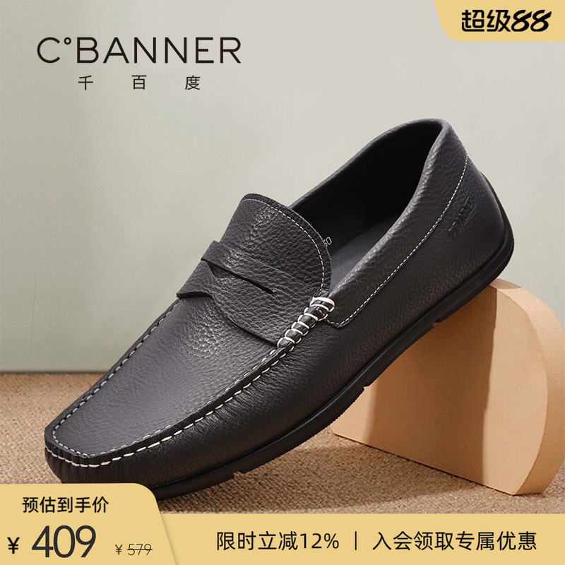 千百度商务休闲乐福鞋黑色真皮