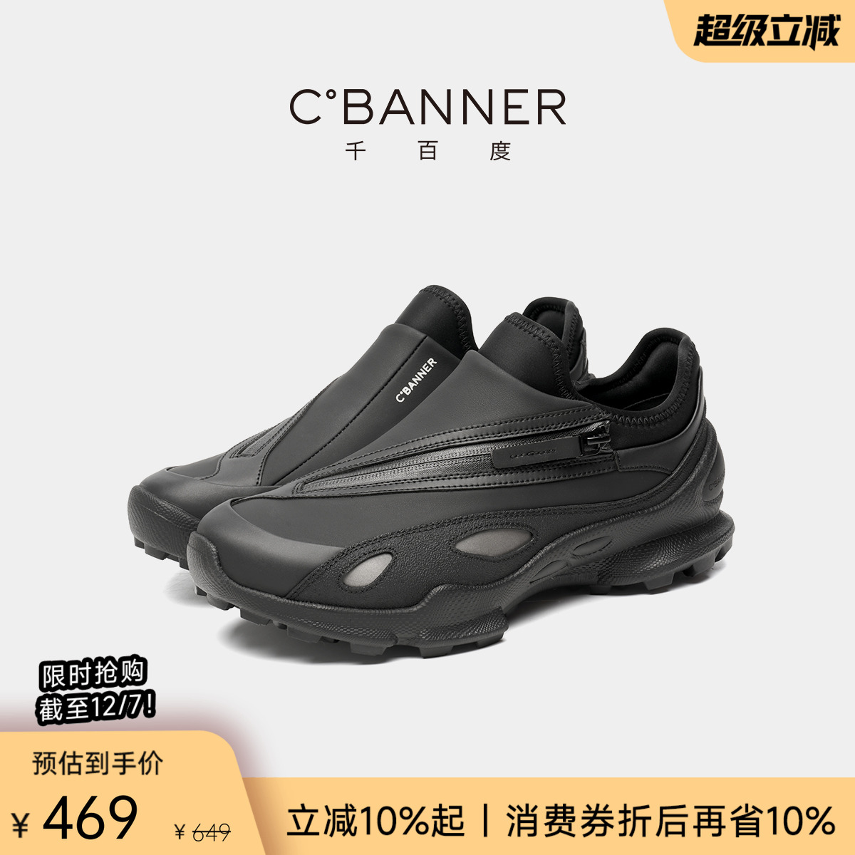 千百度冬季真皮一脚蹬休闲鞋