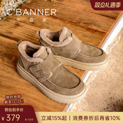 千百度新款男士加绒防寒保暖棉鞋