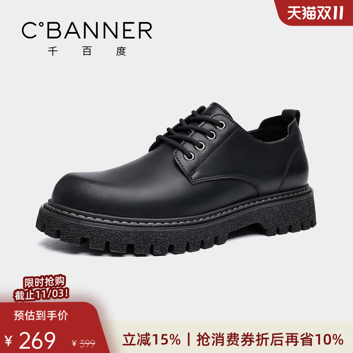 千百度男鞋商务休闲鞋