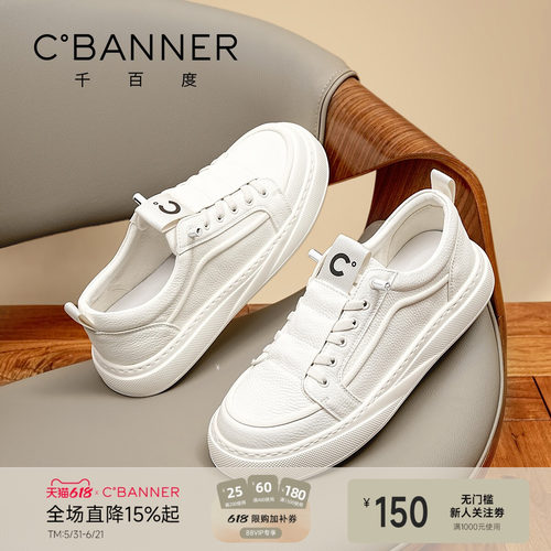 千百度简搭鞋2026春季真皮小白鞋