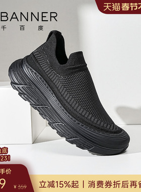 【轻软发泡底】千百度男鞋一脚蹬男士休闲运动鞋网面透气椰子鞋男