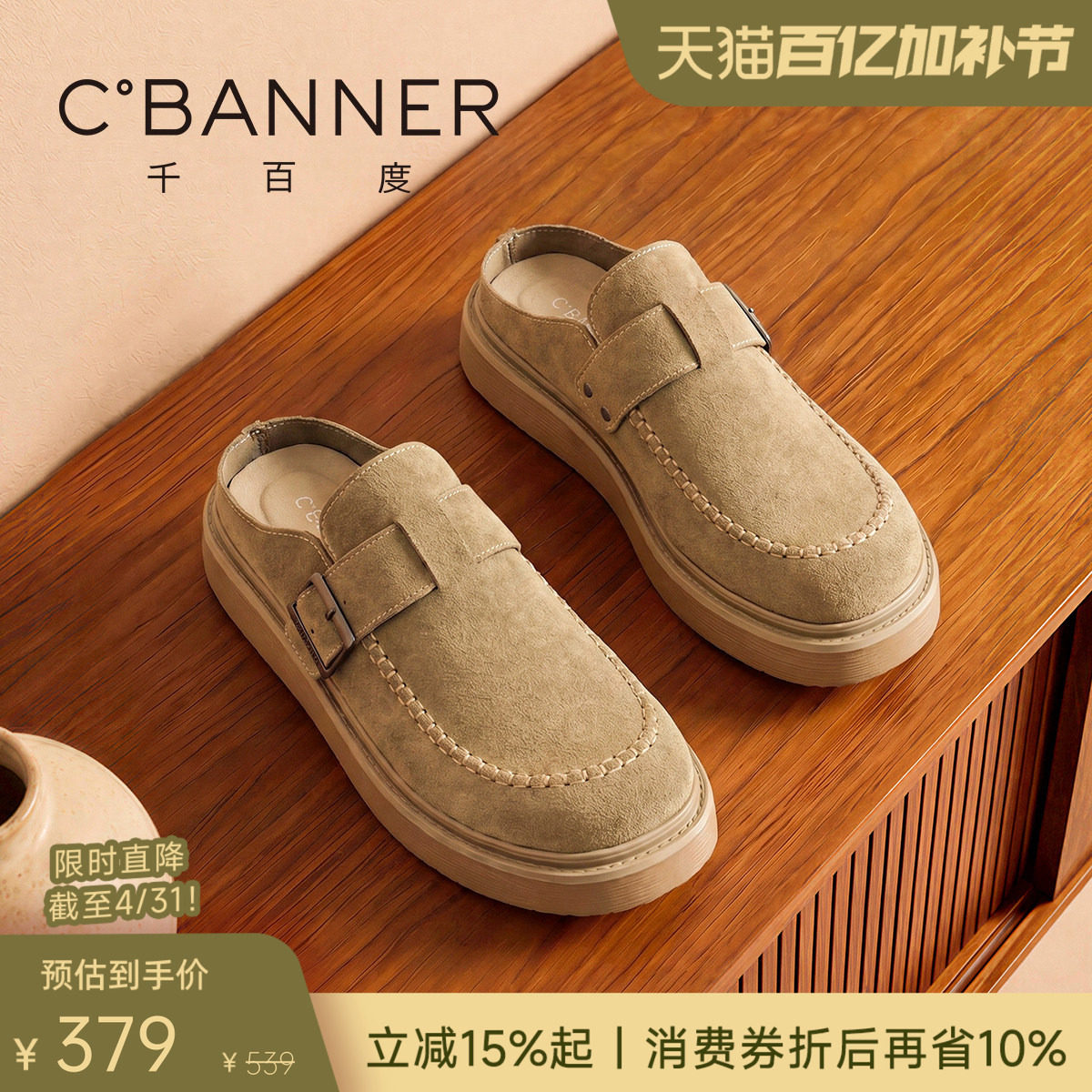 千百度穆勒鞋26新款真皮勃肯鞋男士休闲鞋一脚蹬包头拖鞋男鞋半拖