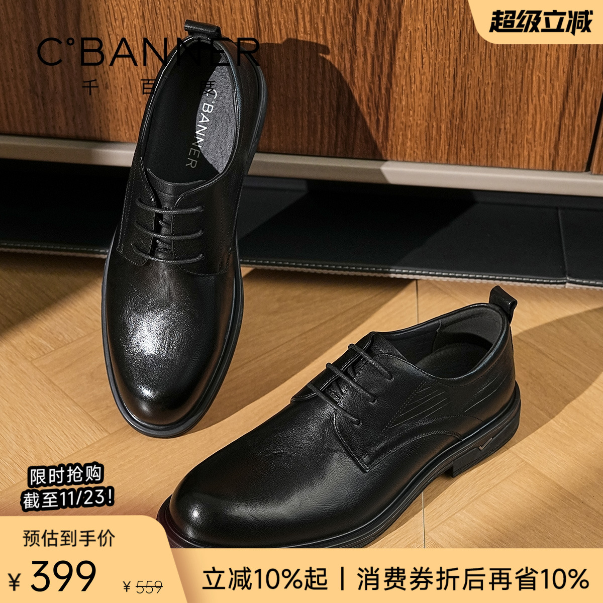 千百度男士软底真皮商务正装皮鞋