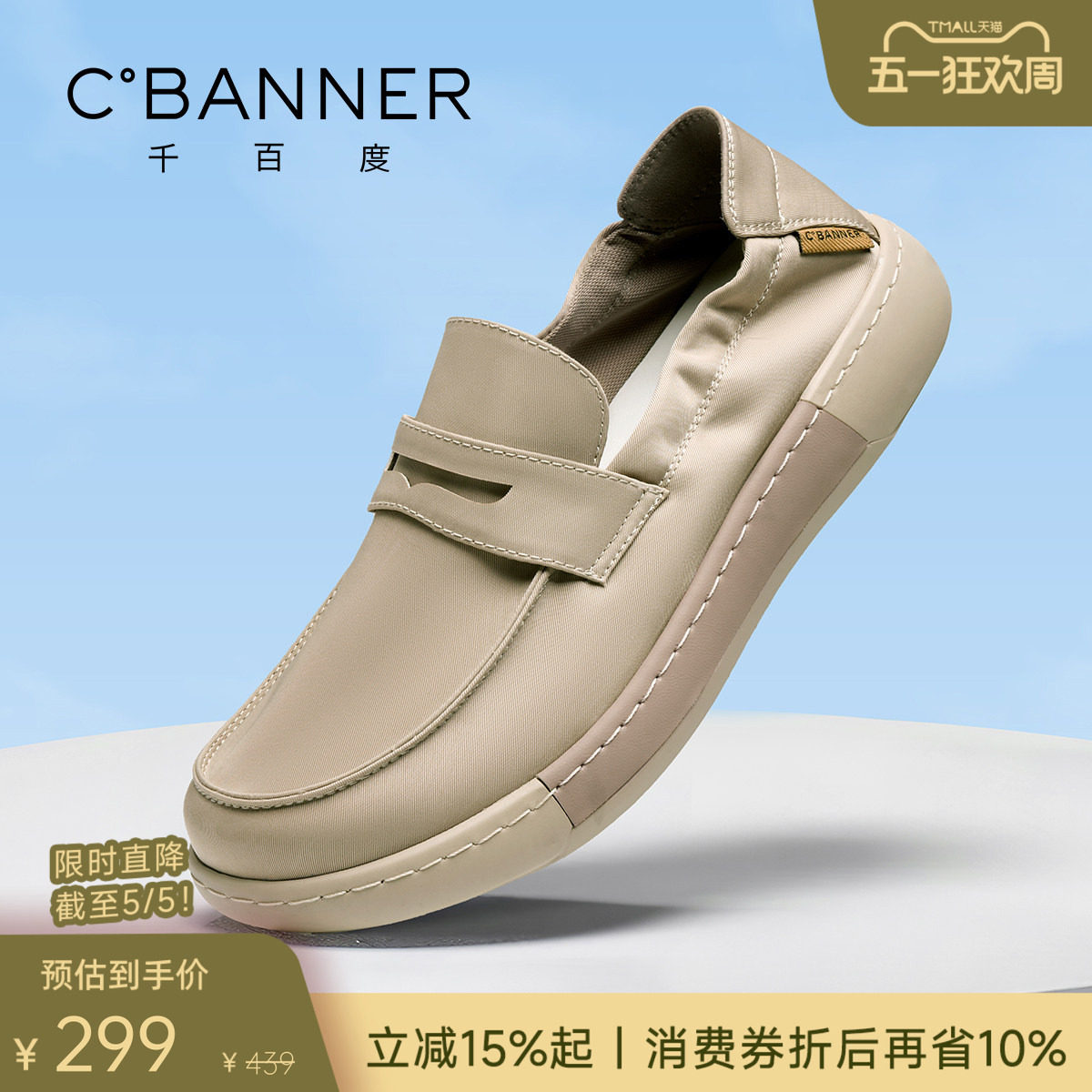 【透气耐磨】千百度男鞋夏季新款一脚蹬休闲鞋软底乐福鞋男士布鞋