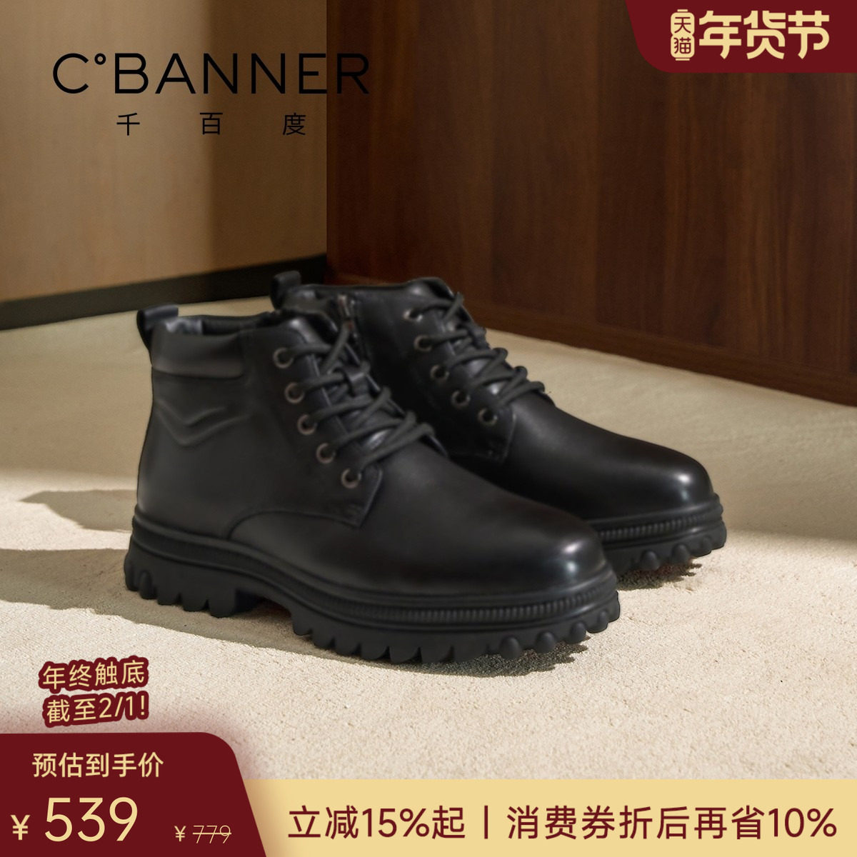 【双擎止滑底】千百度冬季真皮男鞋加绒保暖皮靴休闲皮鞋防滑男靴,流行男鞋,马丁靴,淘宝优惠券,粉丝福利购,淘宝优惠卷