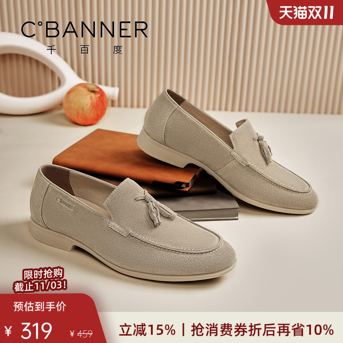 千百度真皮一脚蹬男士乐福鞋