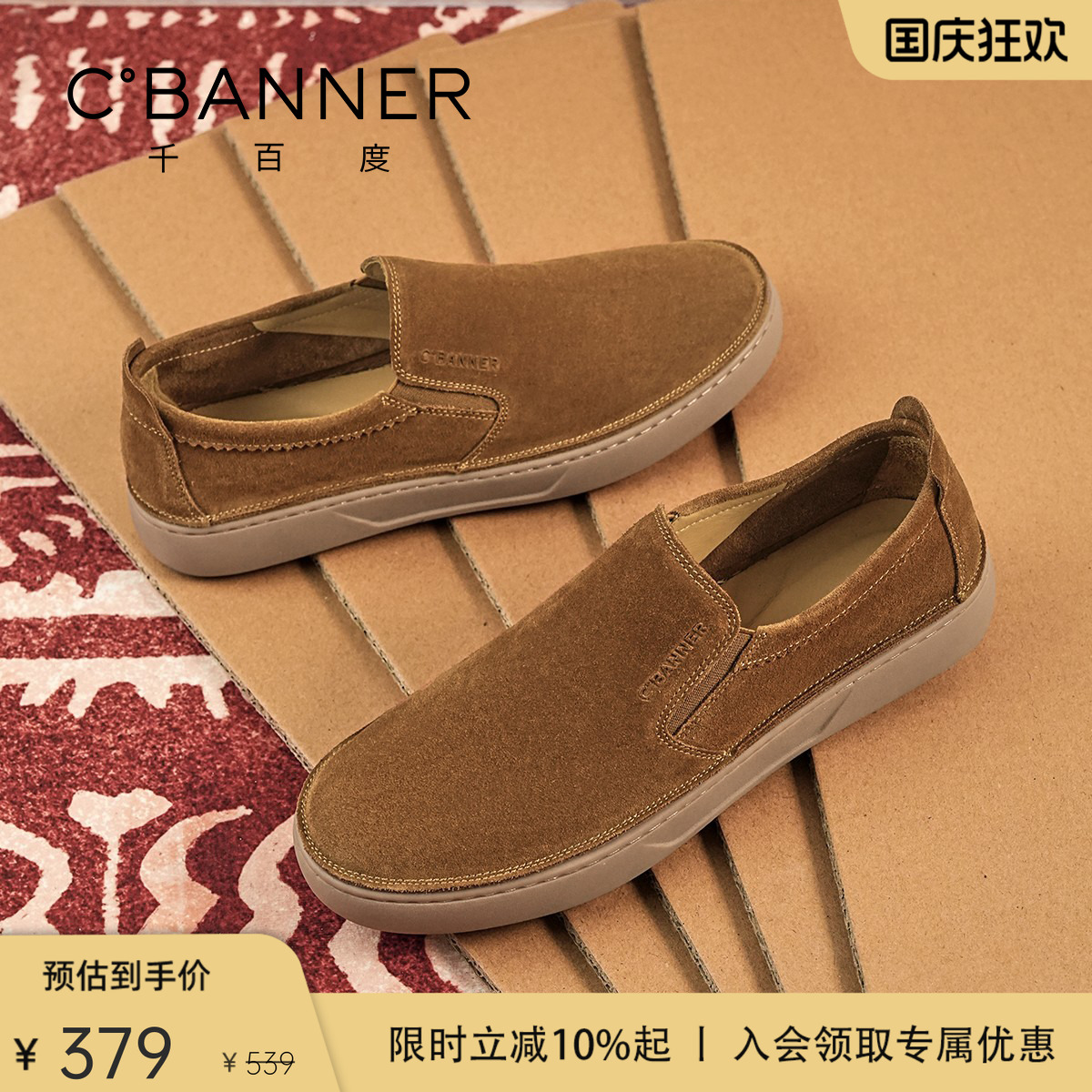 千百度一脚蹬英伦休闲皮鞋乐福鞋