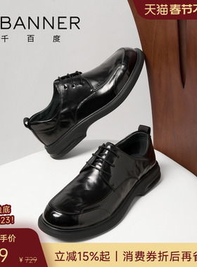 千百度2026春季真皮男鞋商务正装皮鞋德比鞋男士轻便休闲皮鞋