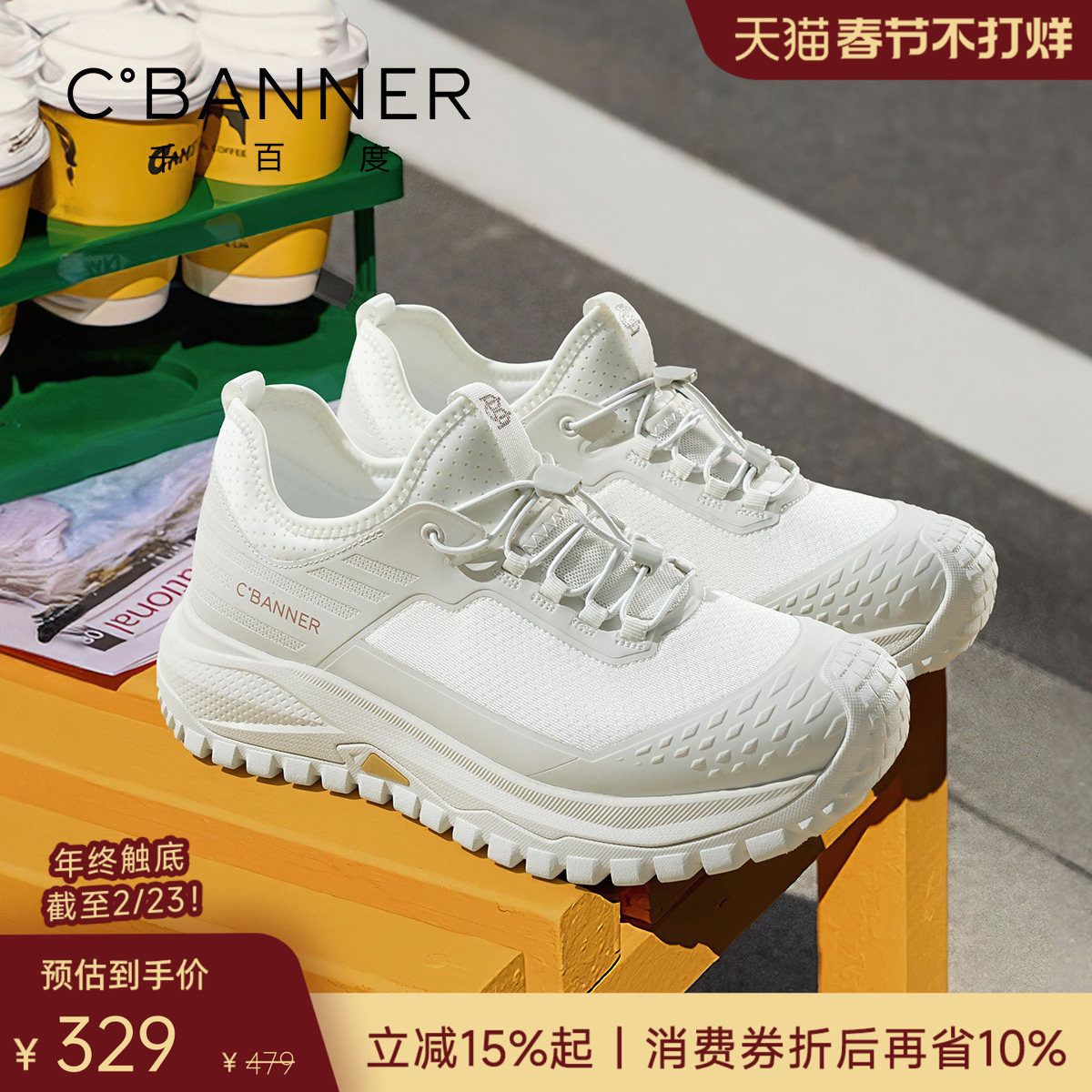 千百度厚底增高运动鞋男款2026春秋新款白色时尚休闲鞋男外登山鞋