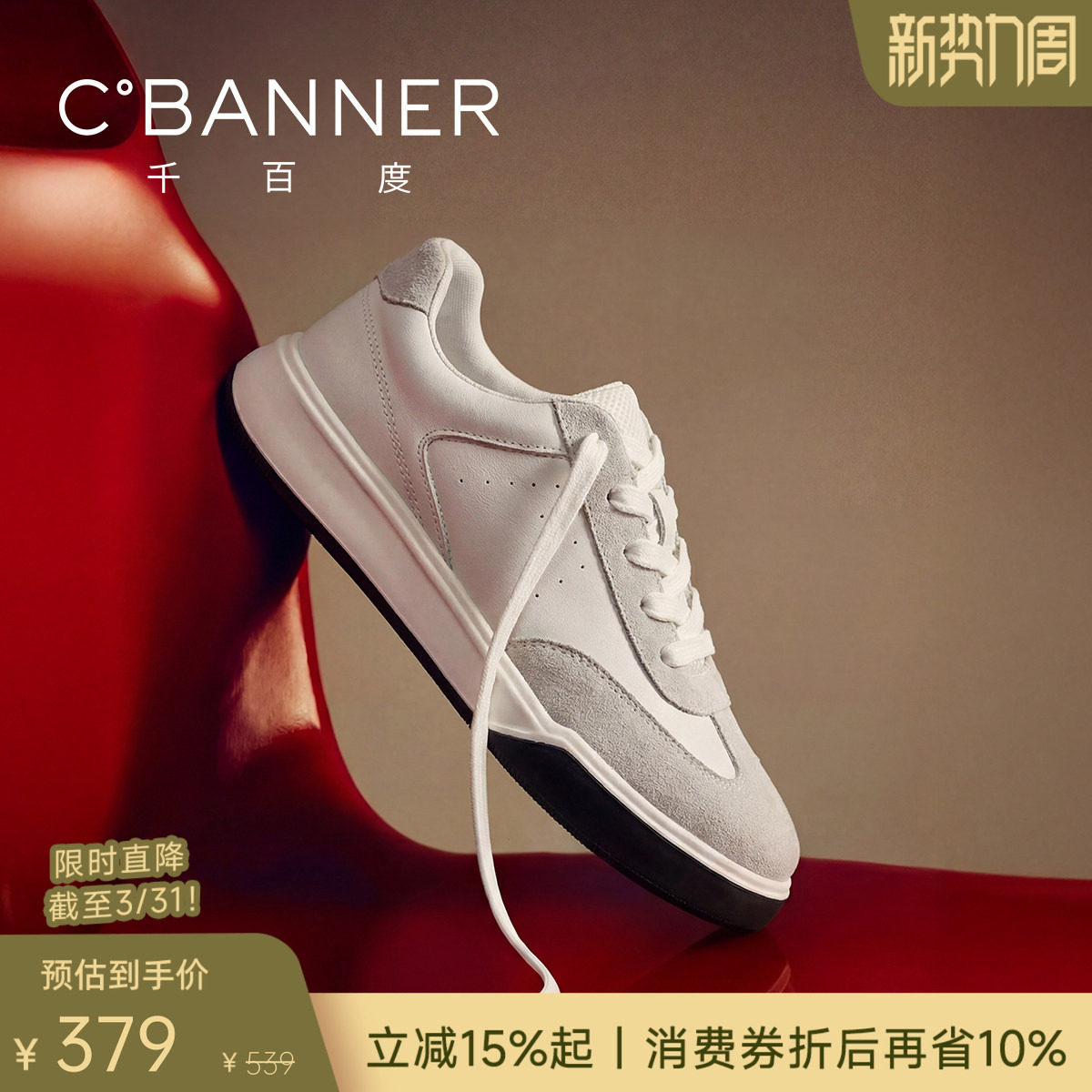 千百度闲动鞋 2026春季真皮板鞋透气男鞋德训鞋轻便运动鞋休闲鞋