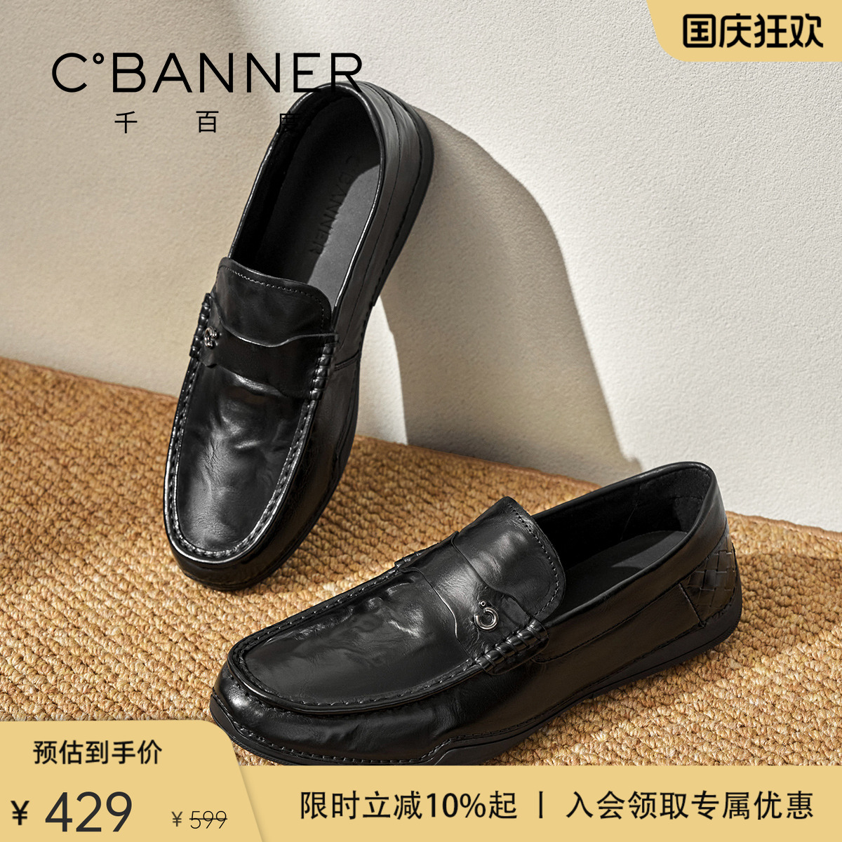 千百度真皮一脚蹬乐福鞋男