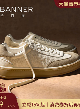 【头层牛皮】千百度秋季新款板鞋真皮男鞋休闲鞋小白鞋增高德训鞋