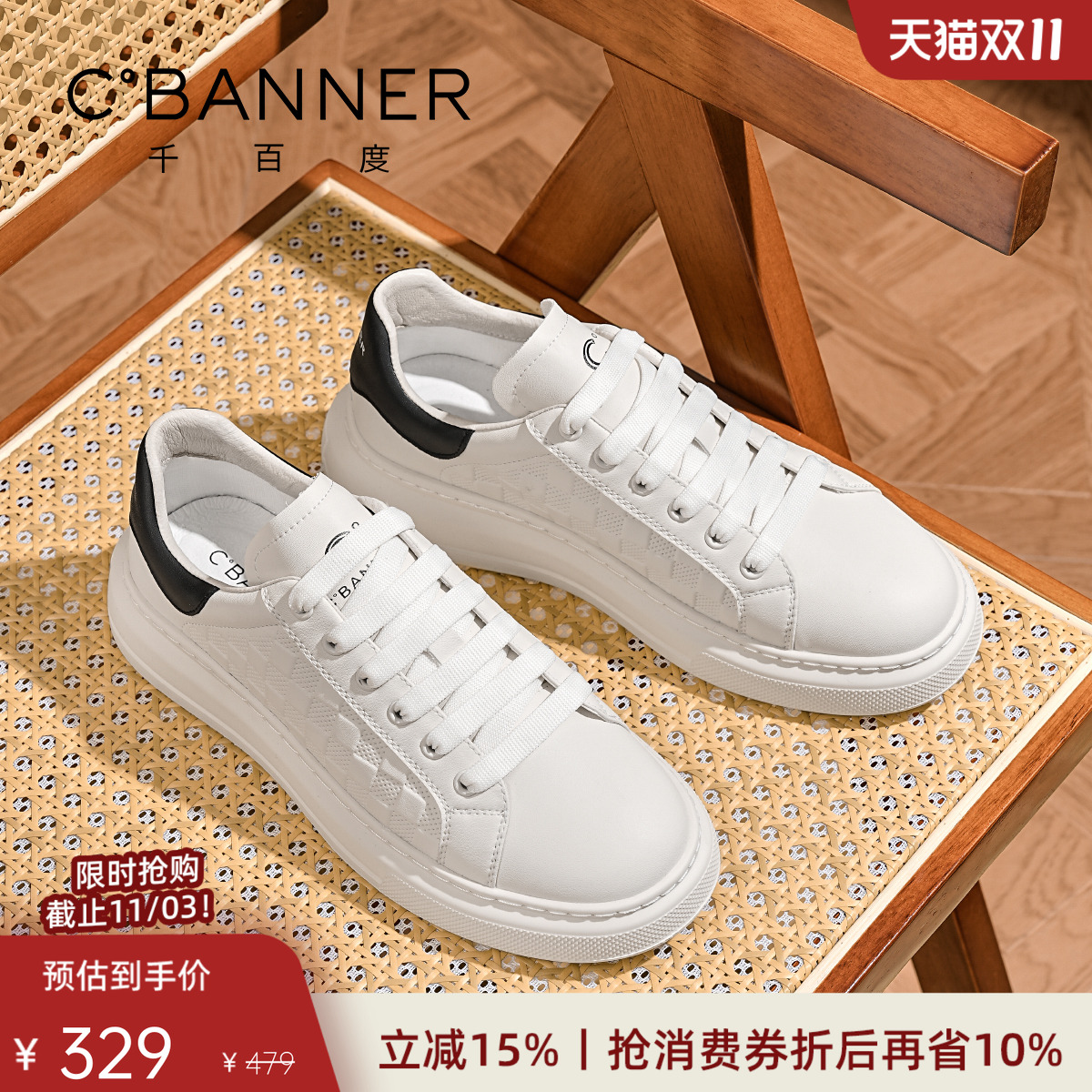 千百度男鞋厚底增高休闲小白鞋