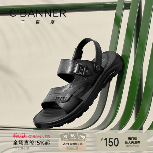 千百度男凉鞋休闲鞋2025