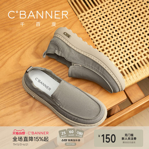 千百度舒行鞋26夏季透气轻便男鞋