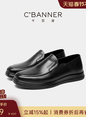 【头层牛皮】千百度男鞋商务休闲皮鞋男士新款真皮软底豆豆乐福鞋