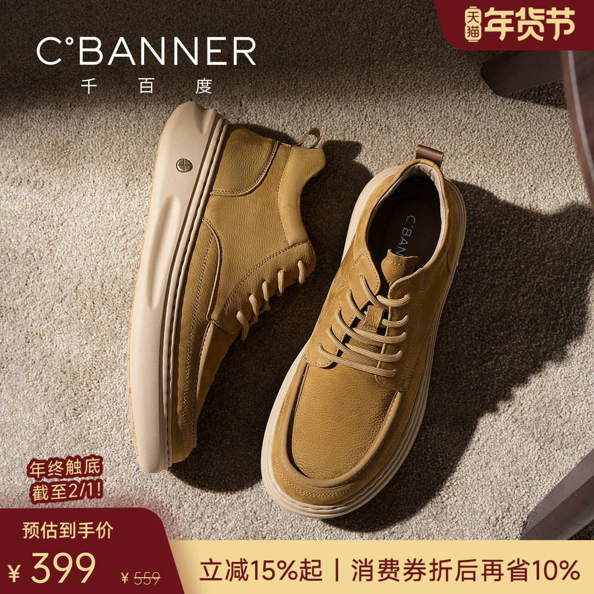 【头层牛皮】千百度秋冬男鞋真皮复古休闲皮鞋工装鞋男靴高帮板鞋,流行男鞋,工装鞋,淘宝优惠券,粉丝福利购,淘宝优惠卷