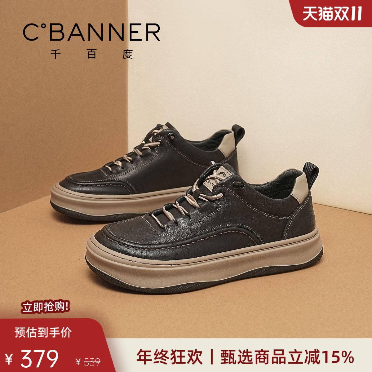 千百度新款牛皮革百搭板鞋
