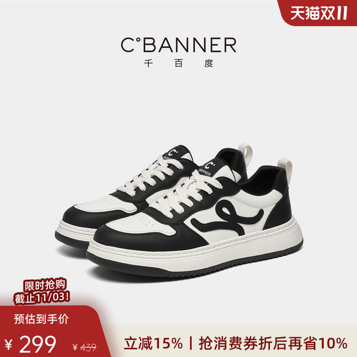 千百度新款透气软底男士休闲板鞋