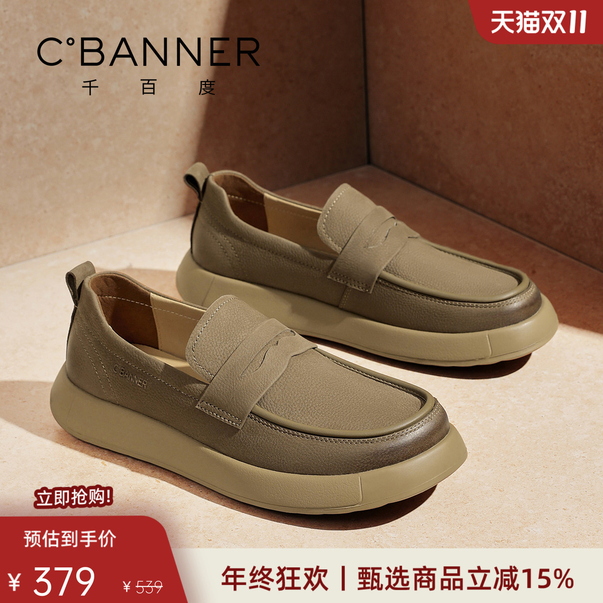 千百度新款牛皮复古休闲鞋