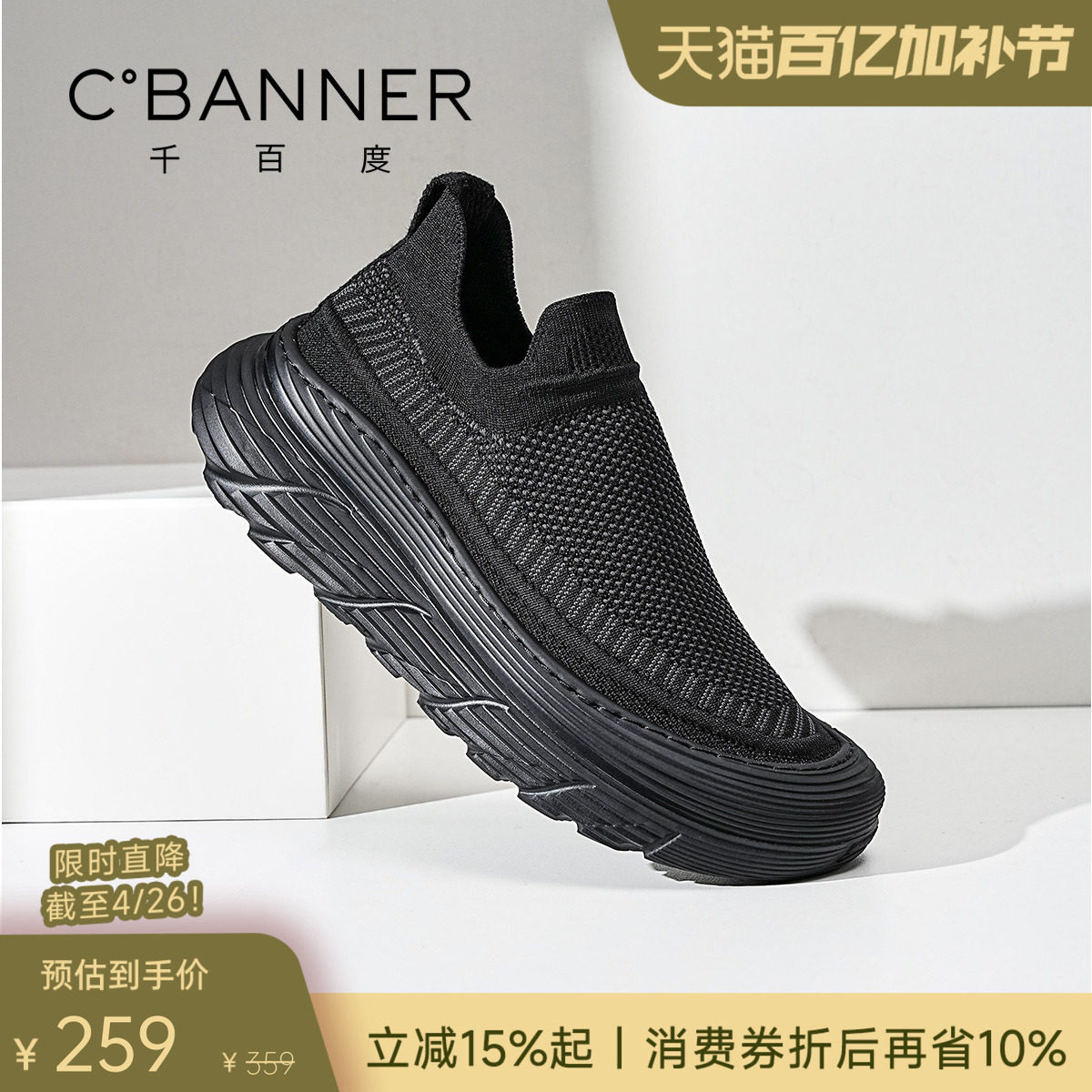 【轻软发泡底】千百度男鞋一脚蹬男士休闲运动鞋网面透气椰子鞋男