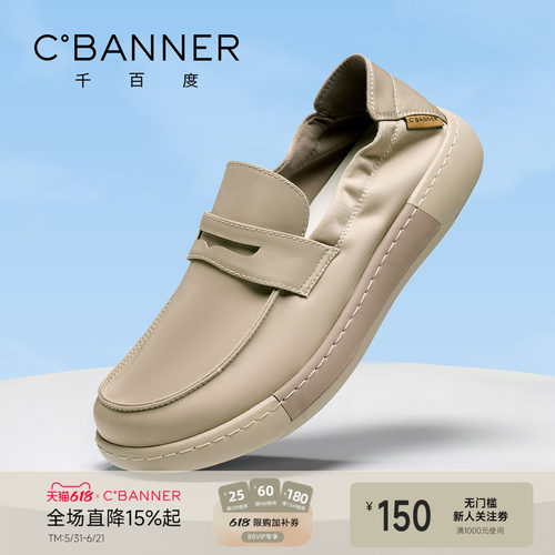 千百度一脚蹬休闲布鞋耐磨乐福鞋