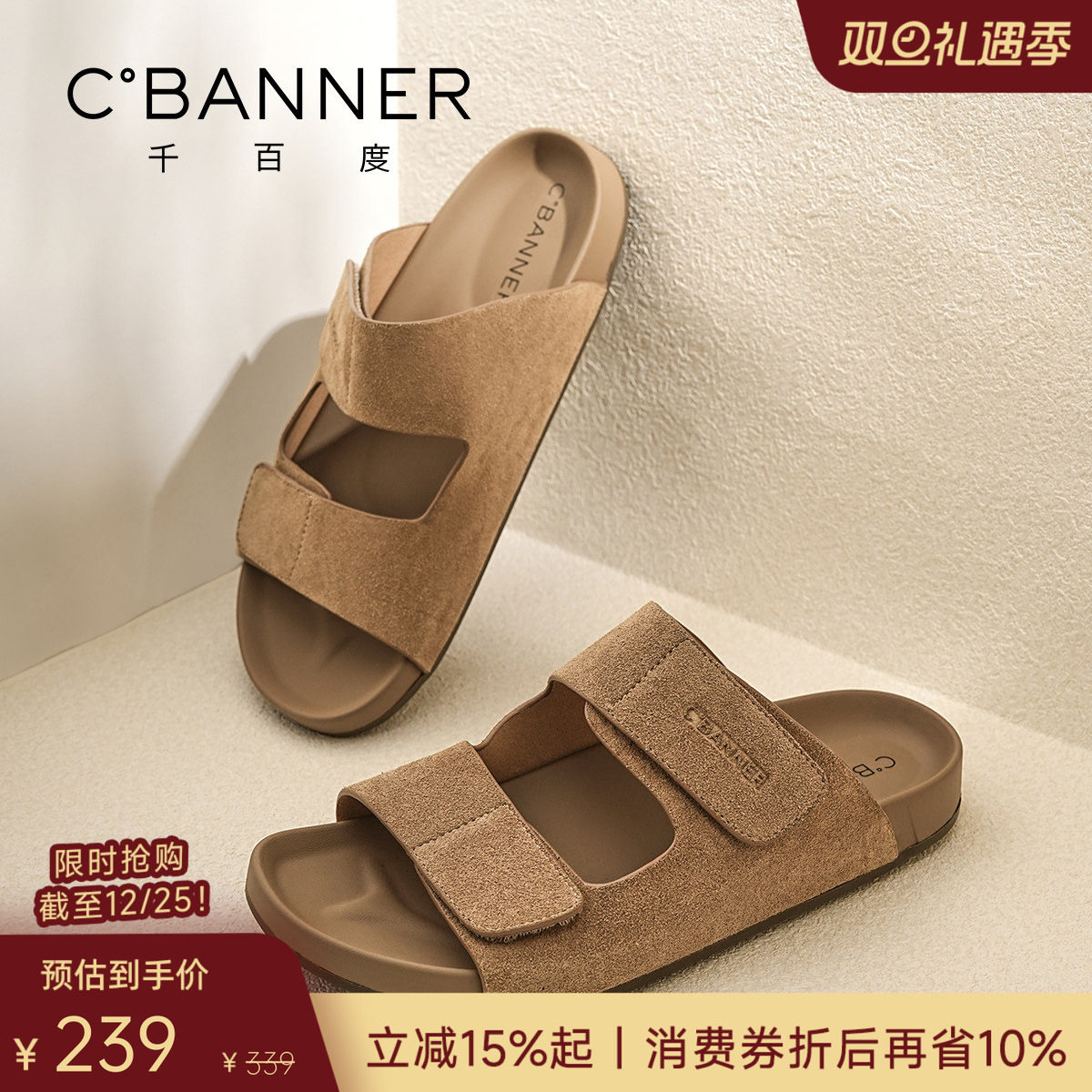 千百度男士一凉感透气脚蹬勃肯鞋