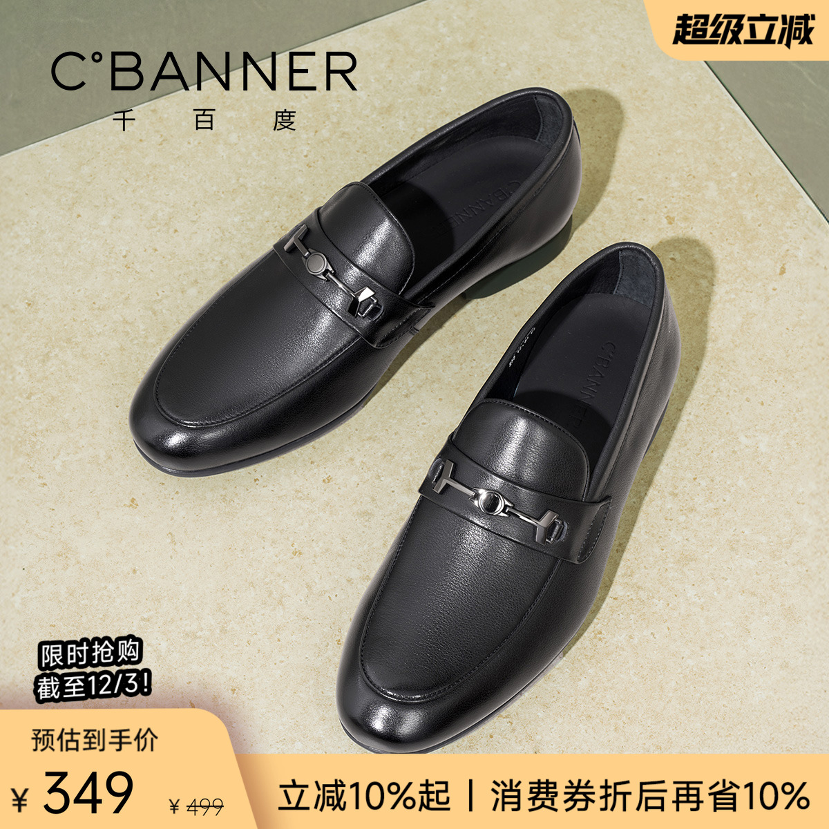 【头层牛皮】千百度男鞋马衔扣乐福鞋一脚蹬男士真皮商务休闲皮鞋