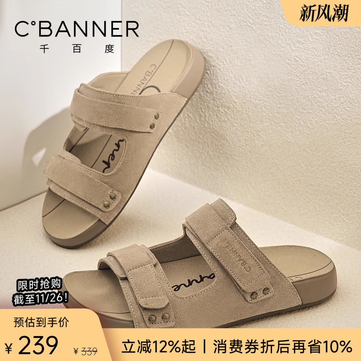 千百度舒适软底休闲厚底凉鞋外穿