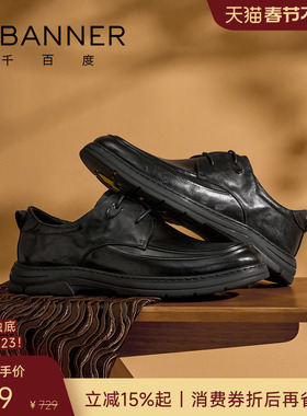 千百度2026春季真皮男鞋男士商务正装皮鞋休闲鞋轻便德比鞋