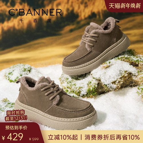 千百度男士新款加绒加厚保暖棉鞋