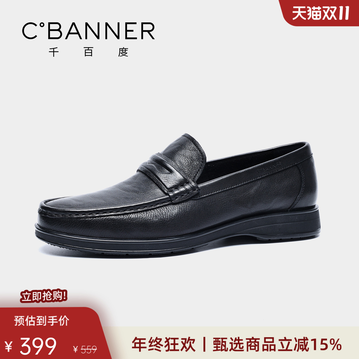 千百度男士商务休闲乐福鞋