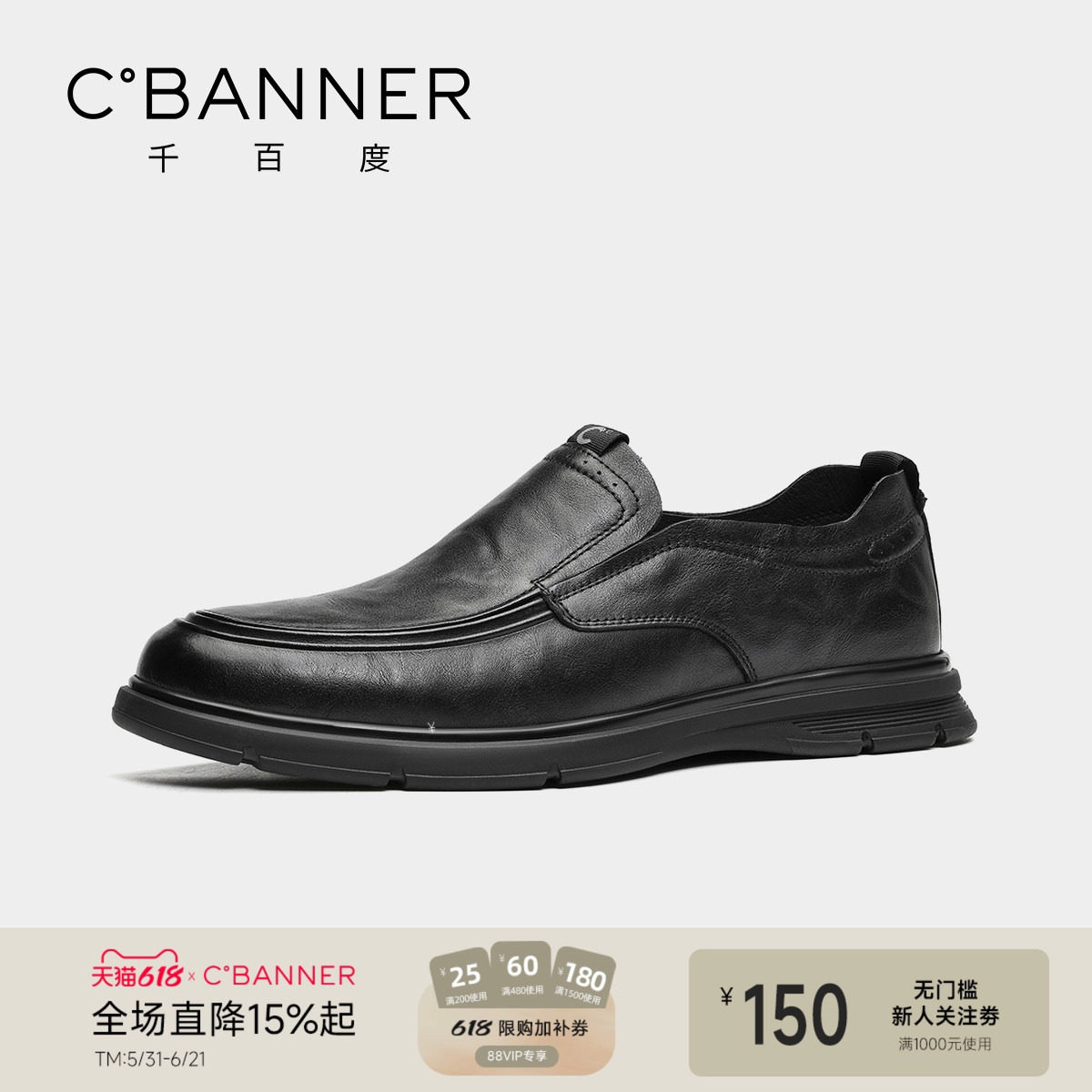 【头层牛皮】千百度休闲男鞋一脚蹬商务皮鞋男士轻便真皮乐福鞋