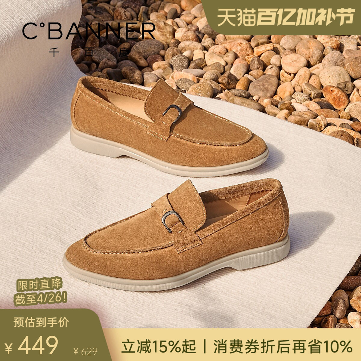 千百度逸绅鞋 26新款真皮男士乐福鞋舒适休闲鞋皮鞋老钱风男鞋